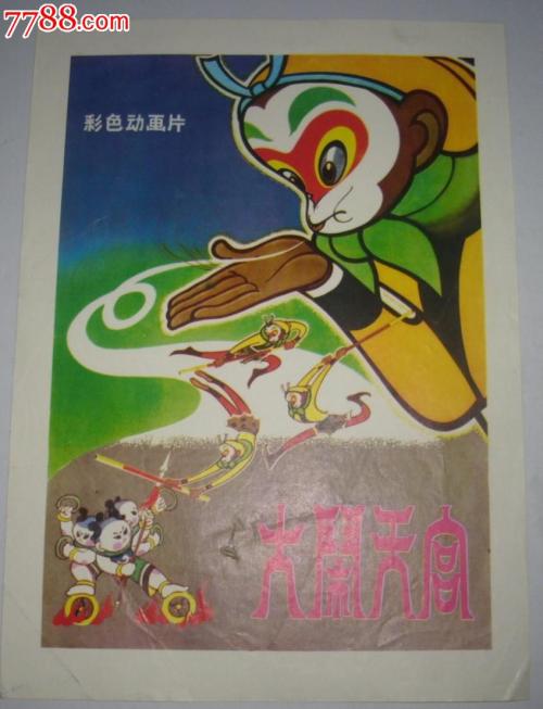 日本东京理科大学学生卡